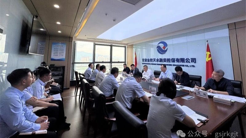 甘肅金控集團赴天水調研 抓實子公司發展 深化政金協同